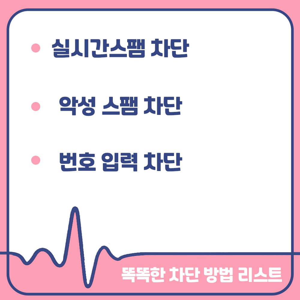 슬기로운 후후생활-차단편