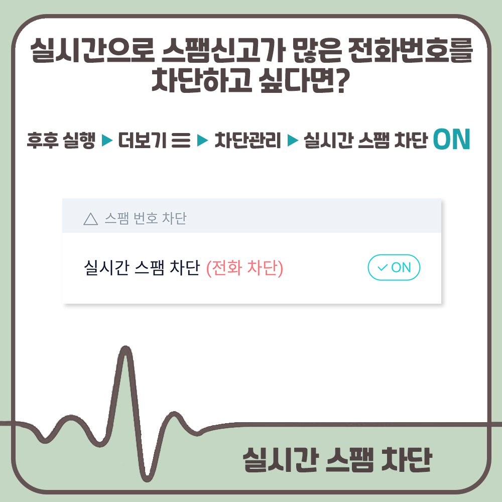 슬기로운 후후생활-차단편