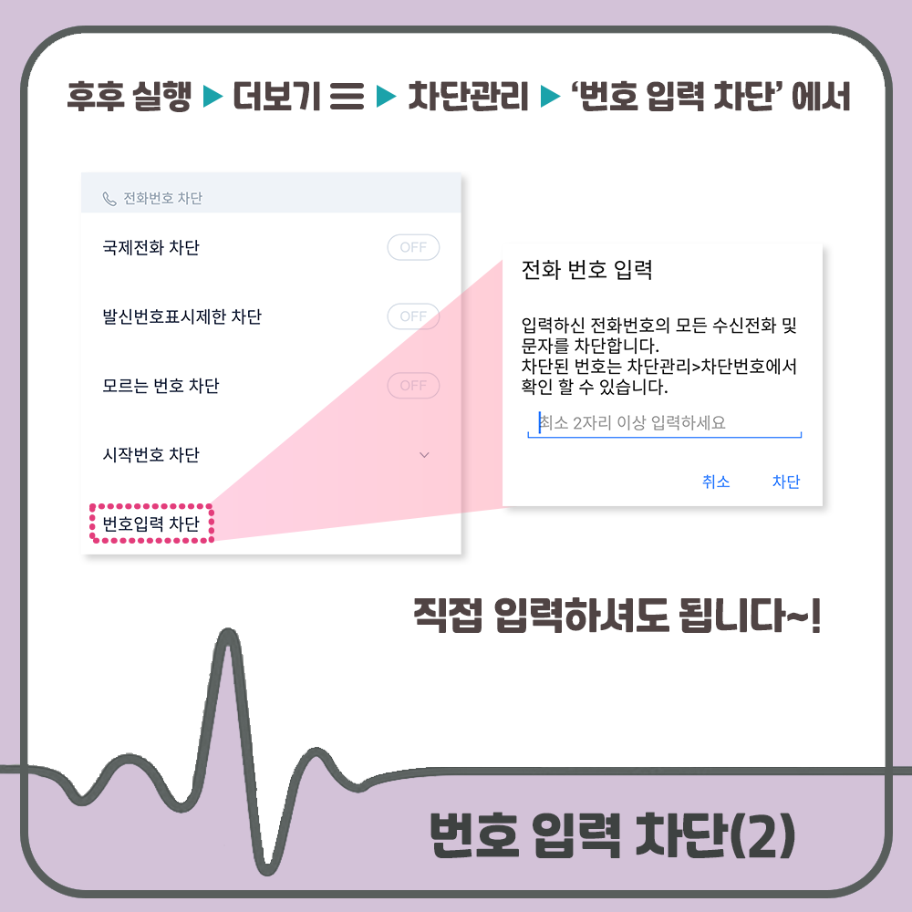 슬기로운 후후생활-차단편