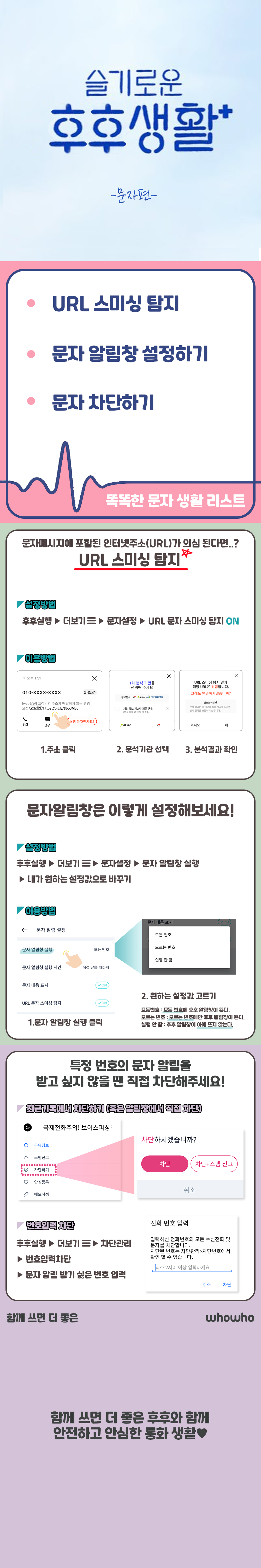 슬기로운 후후생활